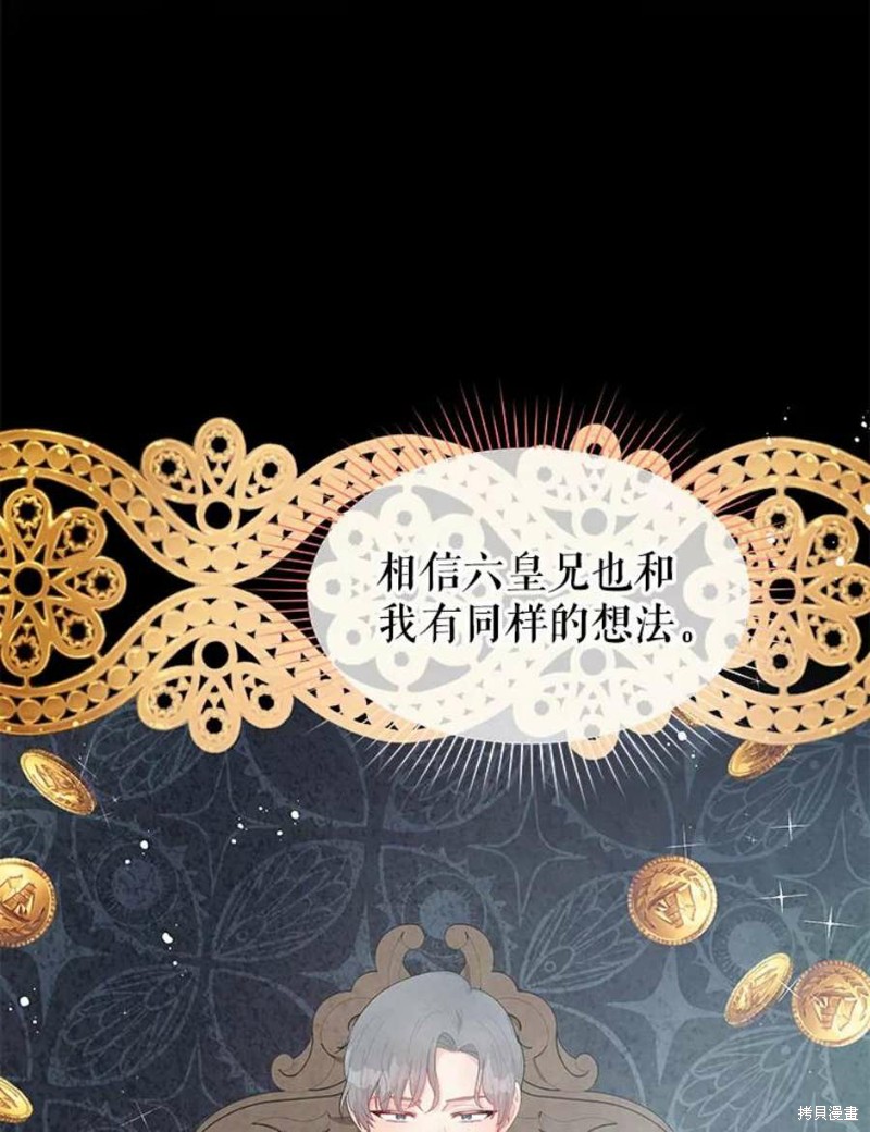 《请不要把情感托付于书中》漫画最新章节第30话免费下拉式在线观看章节第【23】张图片