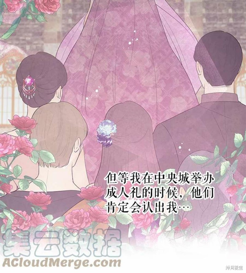 《请不要把情感托付于书中》漫画最新章节第18话免费下拉式在线观看章节第【34】张图片