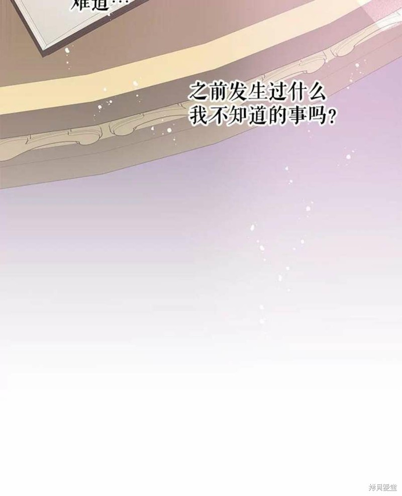 《请不要把情感托付于书中》漫画最新章节第31话免费下拉式在线观看章节第【19】张图片