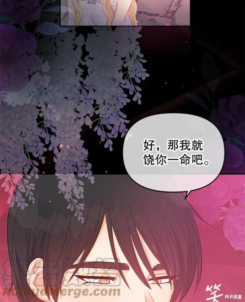 《请不要把情感托付于书中》漫画最新章节第15话免费下拉式在线观看章节第【104】张图片