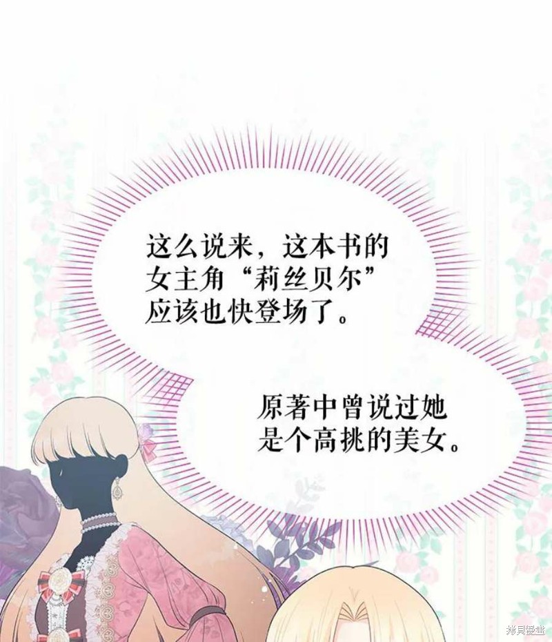 《请不要把情感托付于书中》漫画最新章节第32话免费下拉式在线观看章节第【51】张图片