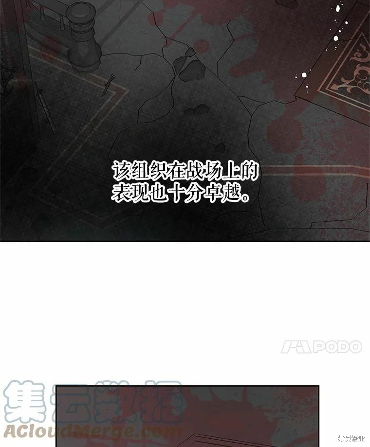 《请不要把情感托付于书中》漫画最新章节第47话免费下拉式在线观看章节第【75】张图片