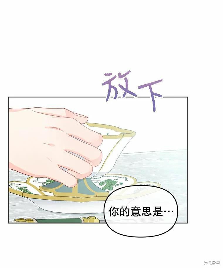 《请不要把情感托付于书中》漫画最新章节第40话免费下拉式在线观看章节第【29】张图片