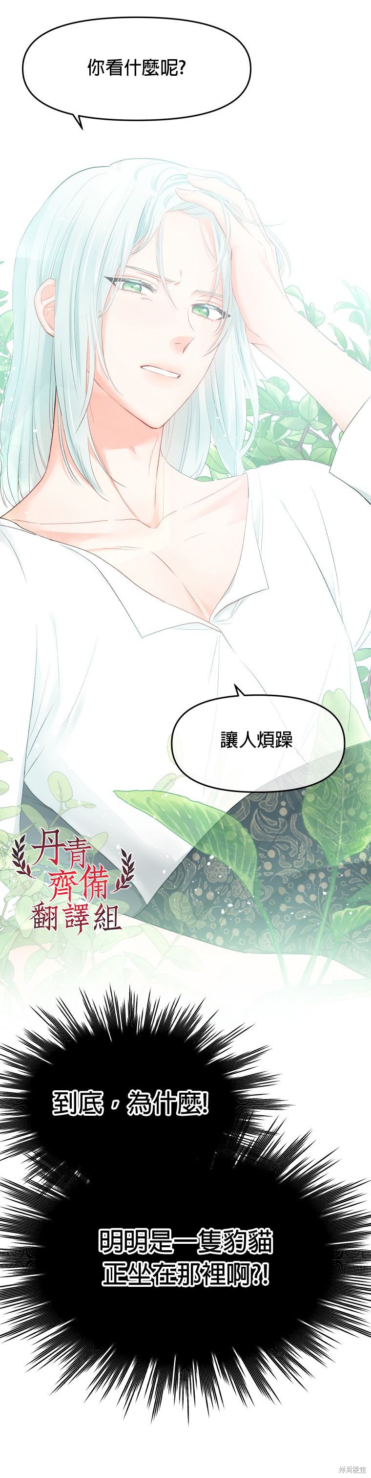 《请不要把情感托付于书中》漫画最新章节第2话免费下拉式在线观看章节第【33】张图片