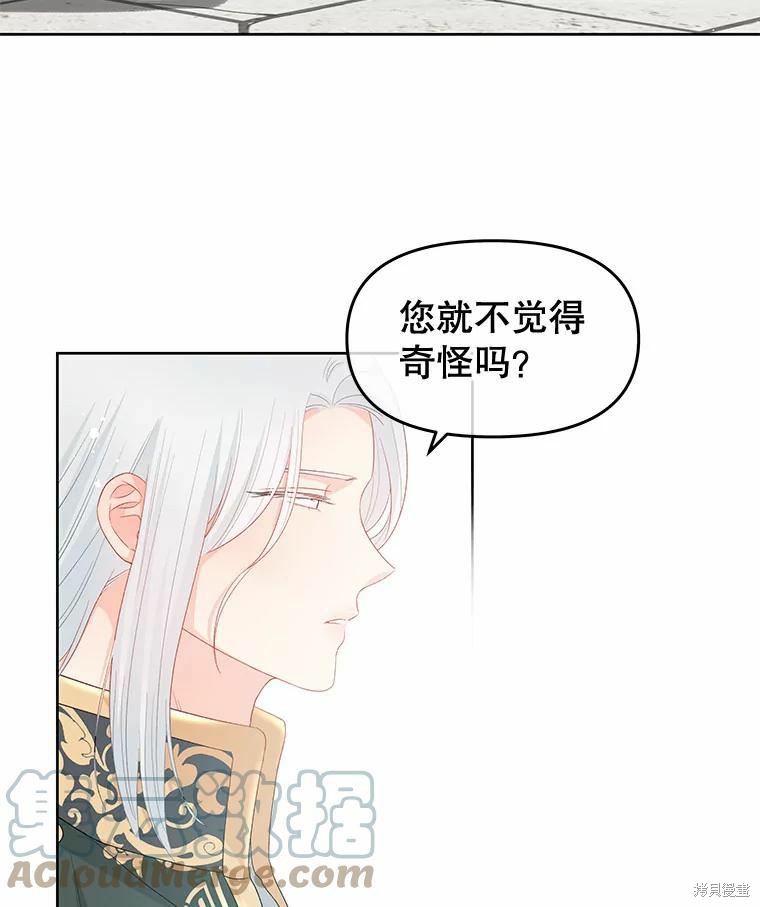 《请不要把情感托付于书中》漫画最新章节第49话免费下拉式在线观看章节第【37】张图片