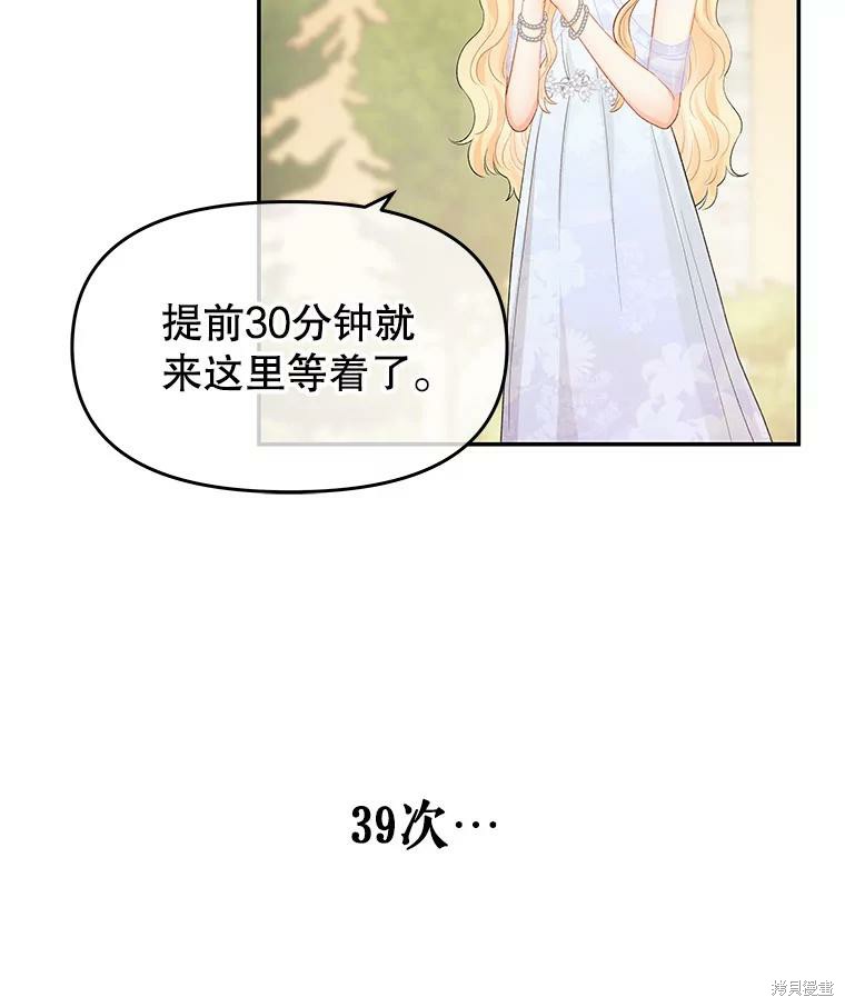 《请不要把情感托付于书中》漫画最新章节第14话免费下拉式在线观看章节第【56】张图片