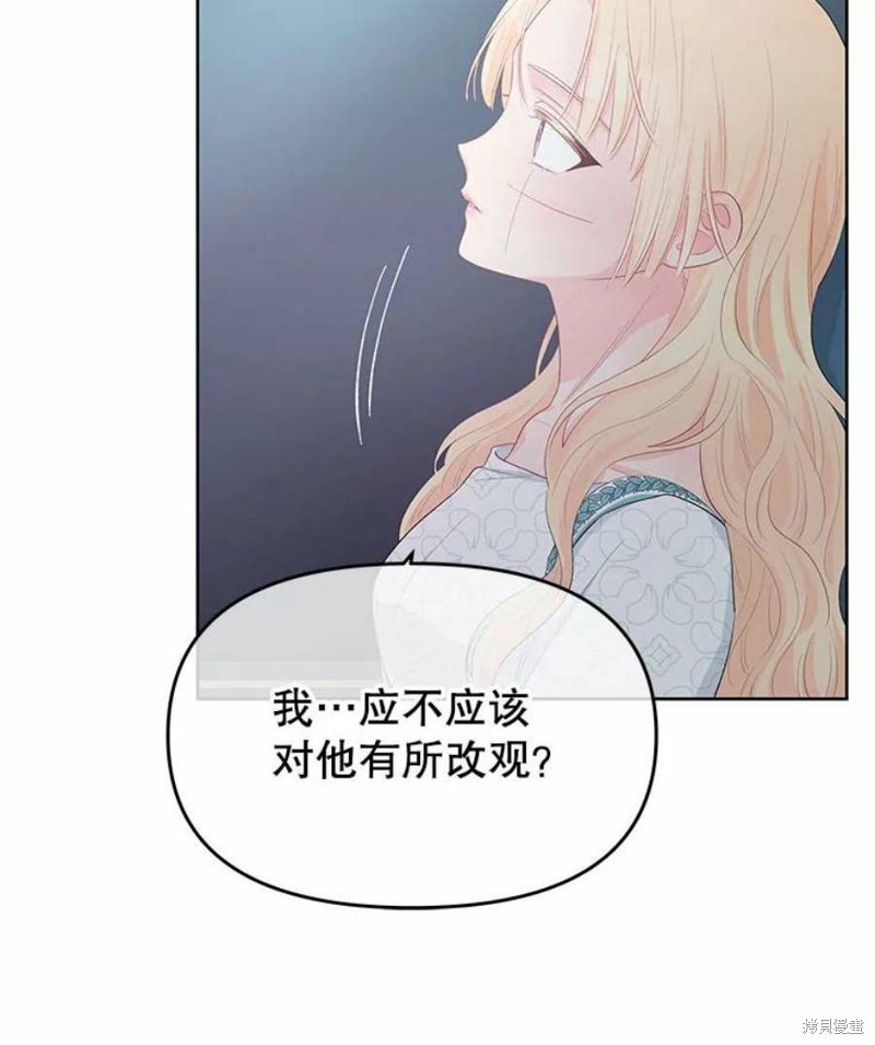 《请不要把情感托付于书中》漫画最新章节第28话免费下拉式在线观看章节第【67】张图片