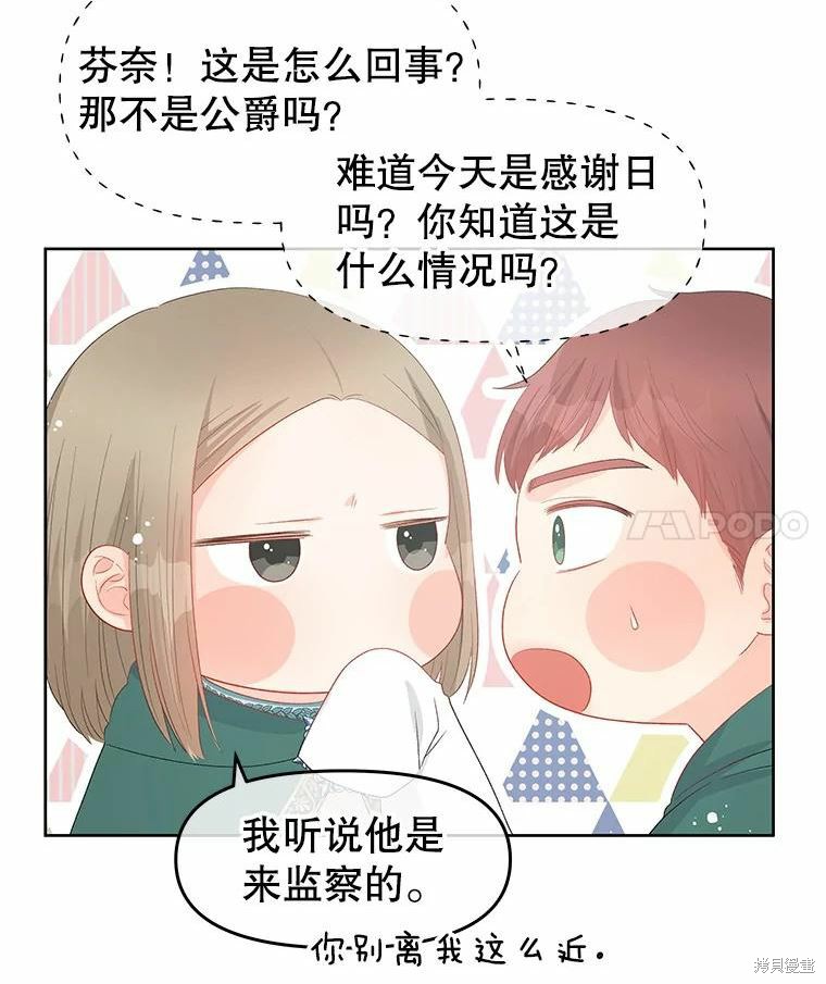 《请不要把情感托付于书中》漫画最新章节第47话免费下拉式在线观看章节第【61】张图片