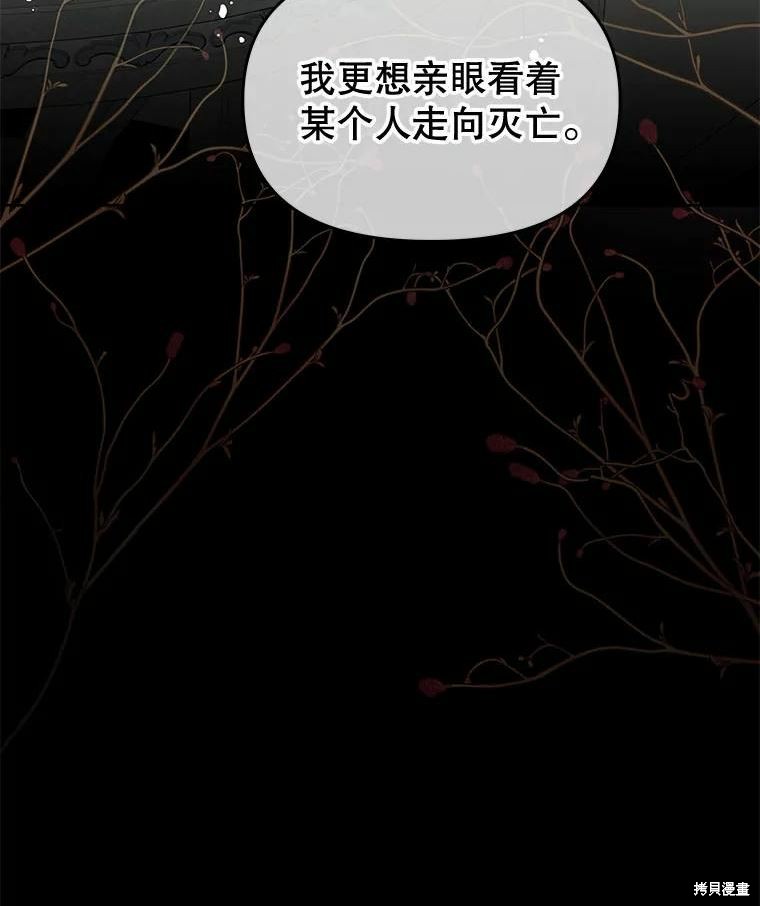 《请不要把情感托付于书中》漫画最新章节第40话免费下拉式在线观看章节第【48】张图片