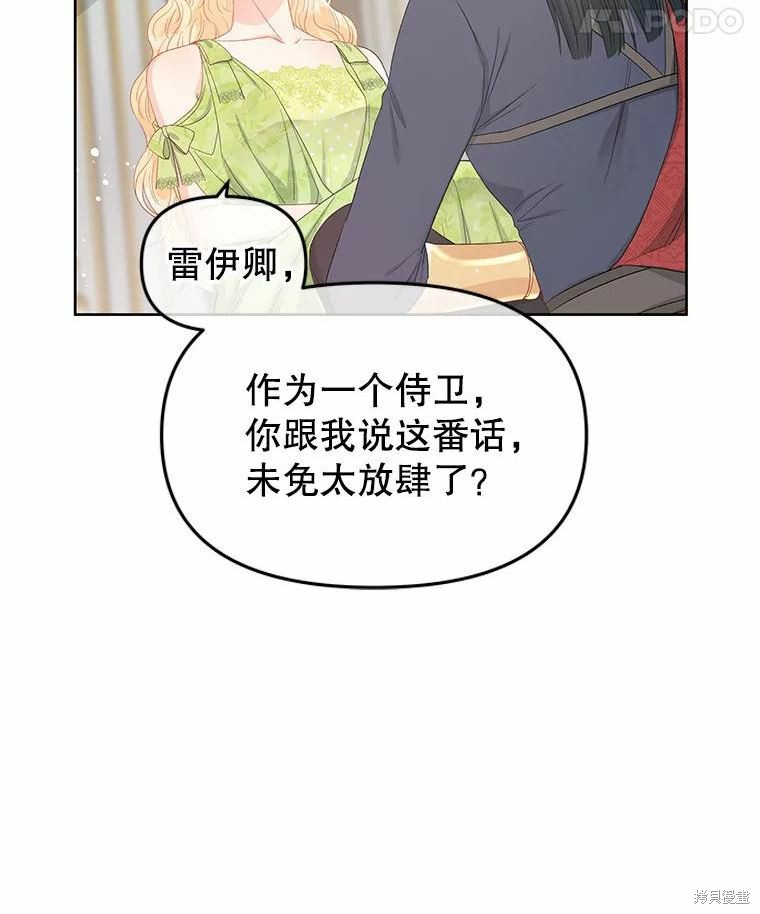 《请不要把情感托付于书中》漫画最新章节第43话免费下拉式在线观看章节第【66】张图片