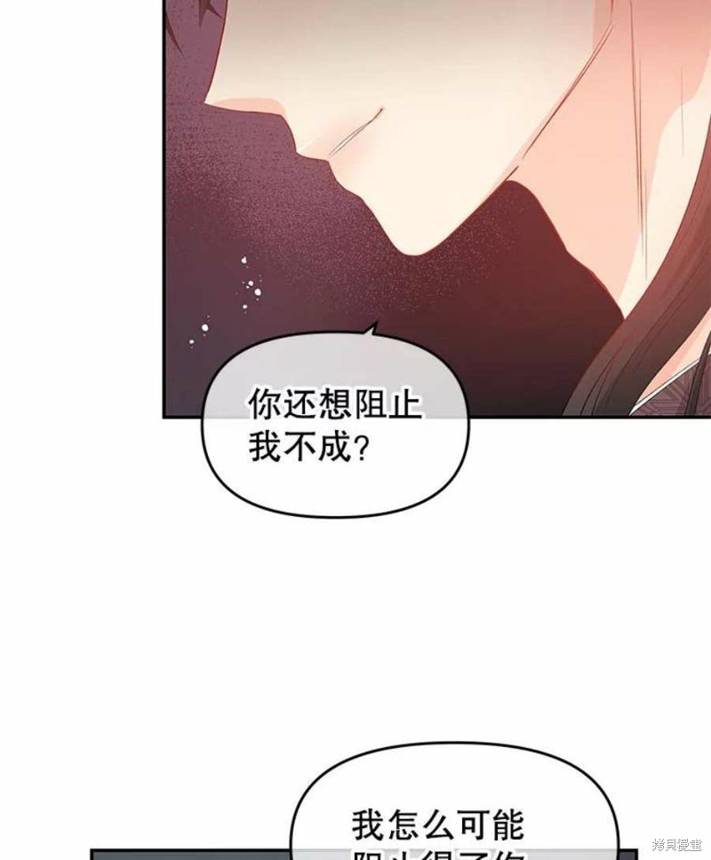 《请不要把情感托付于书中》漫画最新章节第26话免费下拉式在线观看章节第【80】张图片