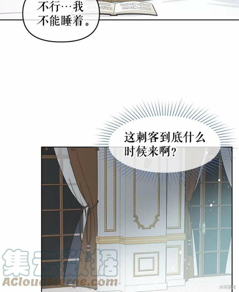 《请不要把情感托付于书中》漫画最新章节第31话免费下拉式在线观看章节第【56】张图片