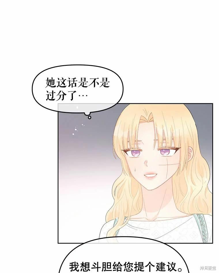 《请不要把情感托付于书中》漫画最新章节第39话免费下拉式在线观看章节第【50】张图片