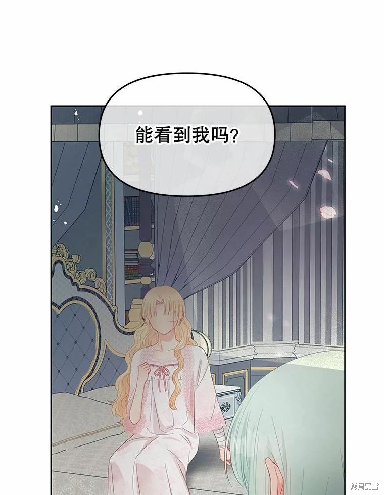 《请不要把情感托付于书中》漫画最新章节第51话免费下拉式在线观看章节第【40】张图片