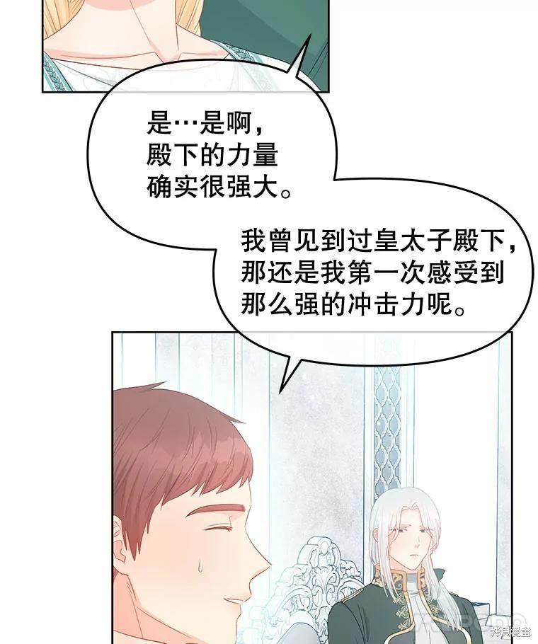 《请不要把情感托付于书中》漫画最新章节第48话免费下拉式在线观看章节第【67】张图片