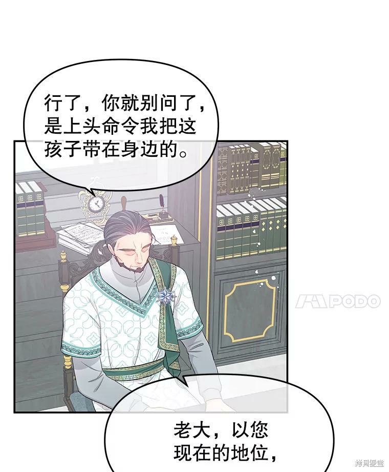 《请不要把情感托付于书中》漫画最新章节第17话免费下拉式在线观看章节第【79】张图片