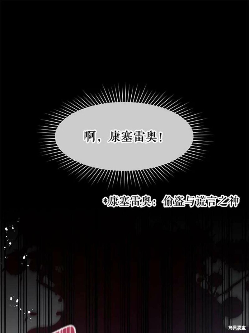 《请不要把情感托付于书中》漫画最新章节第31话免费下拉式在线观看章节第【77】张图片