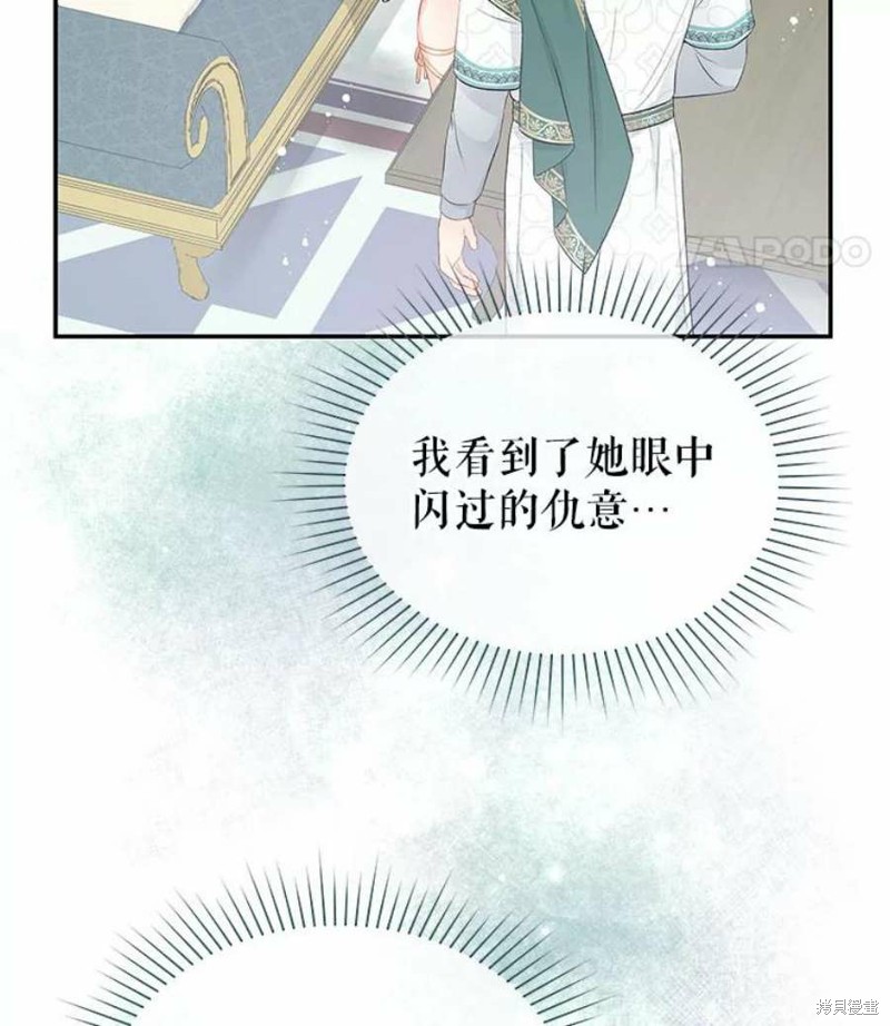 《请不要把情感托付于书中》漫画最新章节第21话免费下拉式在线观看章节第【77】张图片