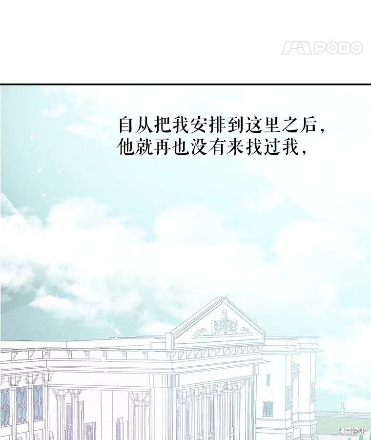 《请不要把情感托付于书中》漫画最新章节第17话免费下拉式在线观看章节第【97】张图片