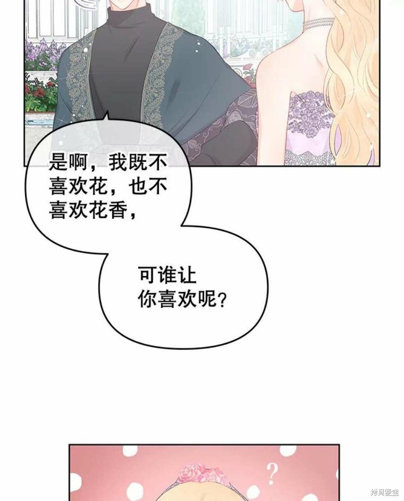 《请不要把情感托付于书中》漫画最新章节第31话免费下拉式在线观看章节第【38】张图片