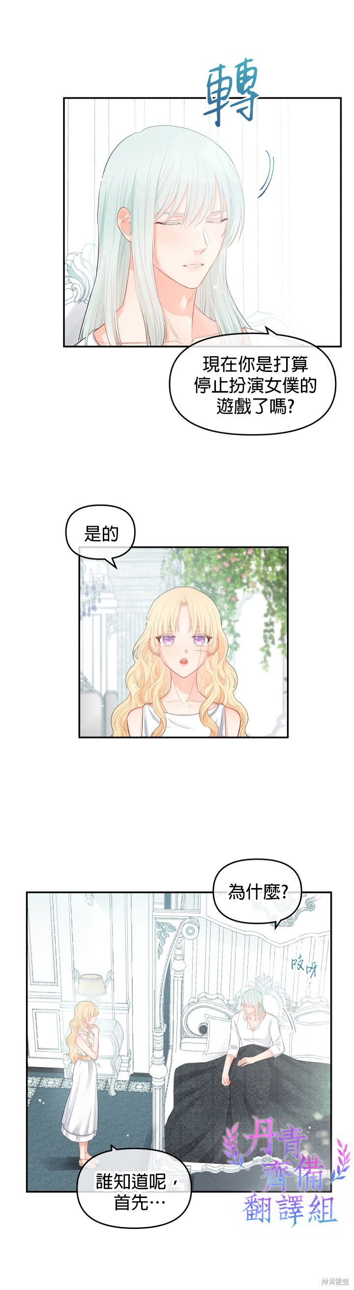 《请不要把情感托付于书中》漫画最新章节第7话免费下拉式在线观看章节第【23】张图片