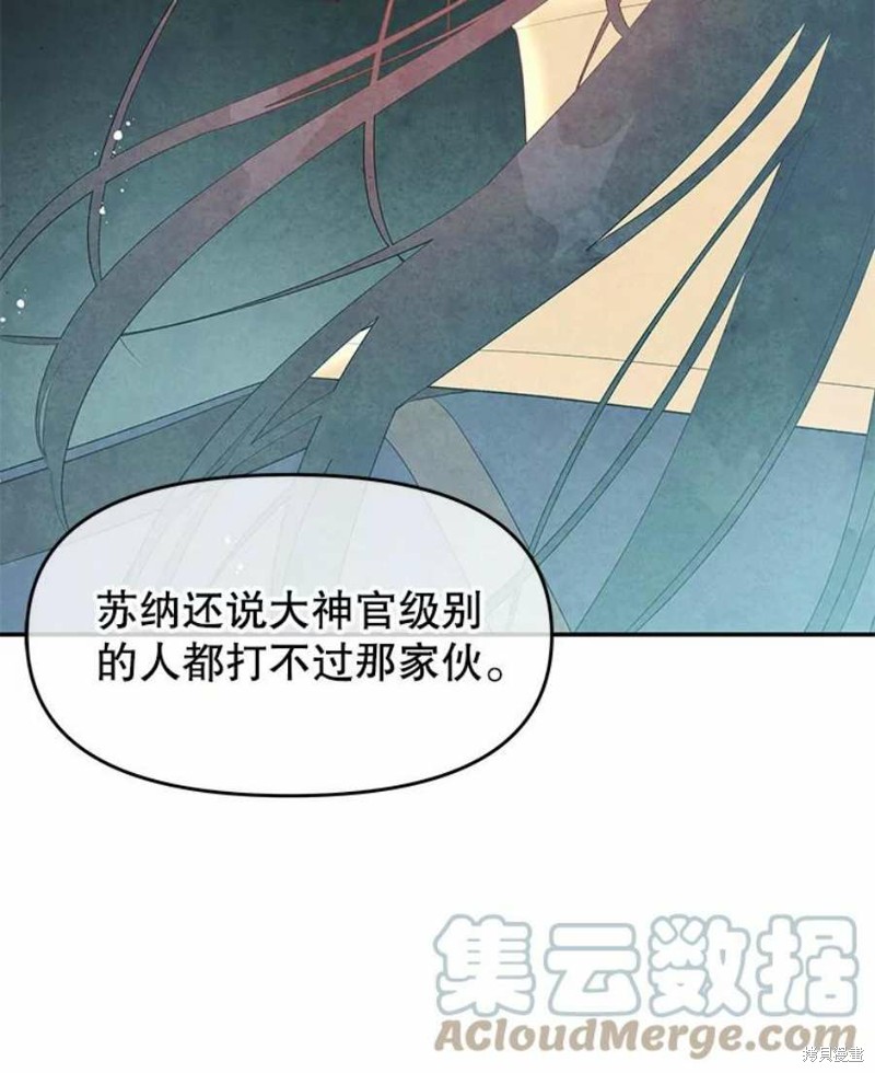 《请不要把情感托付于书中》漫画最新章节第24话免费下拉式在线观看章节第【37】张图片