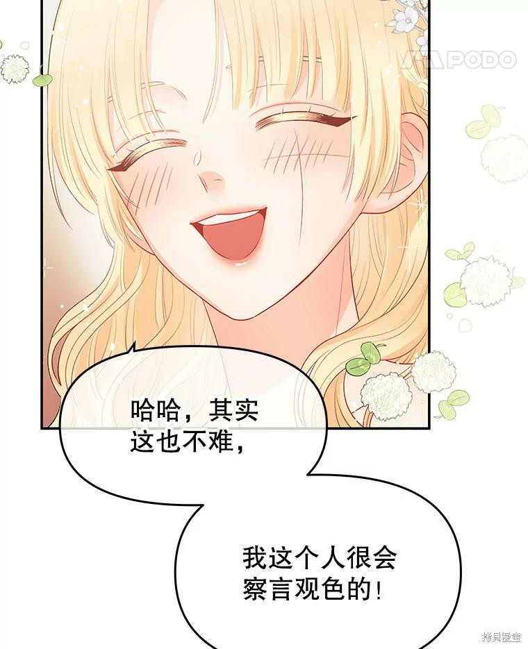 《请不要把情感托付于书中》漫画最新章节第14话免费下拉式在线观看章节第【47】张图片