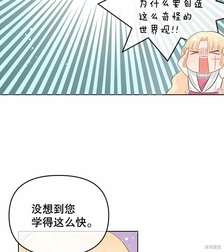 《请不要把情感托付于书中》漫画最新章节第37话免费下拉式在线观看章节第【84】张图片