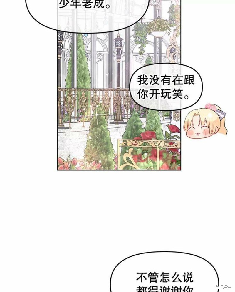 《请不要把情感托付于书中》漫画最新章节第31话免费下拉式在线观看章节第【49】张图片