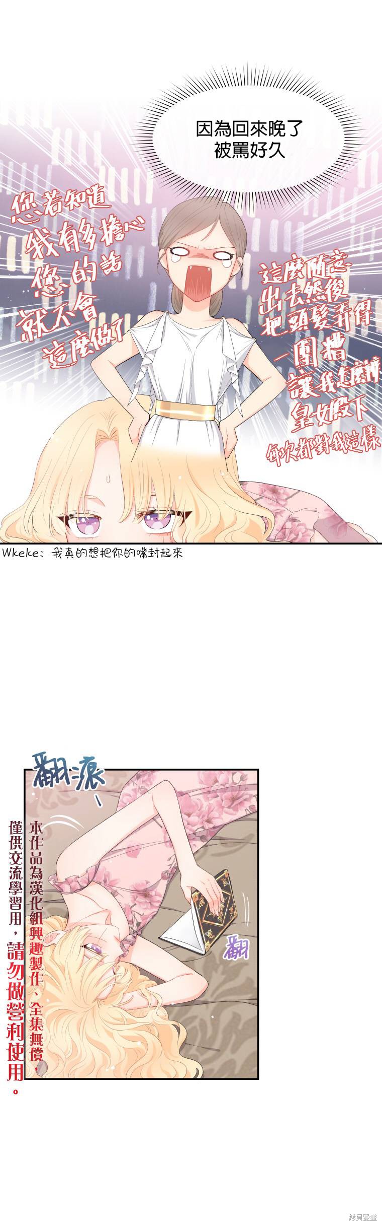 《请不要把情感托付于书中》漫画最新章节第4话免费下拉式在线观看章节第【25】张图片