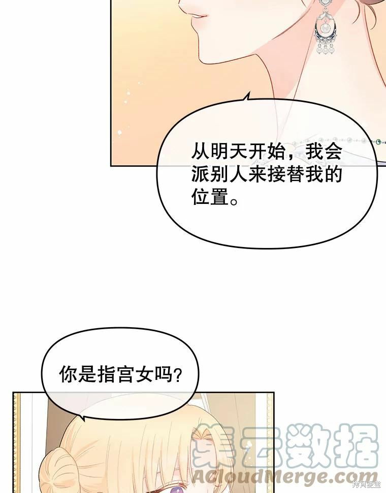 《请不要把情感托付于书中》漫画最新章节第38话免费下拉式在线观看章节第【16】张图片