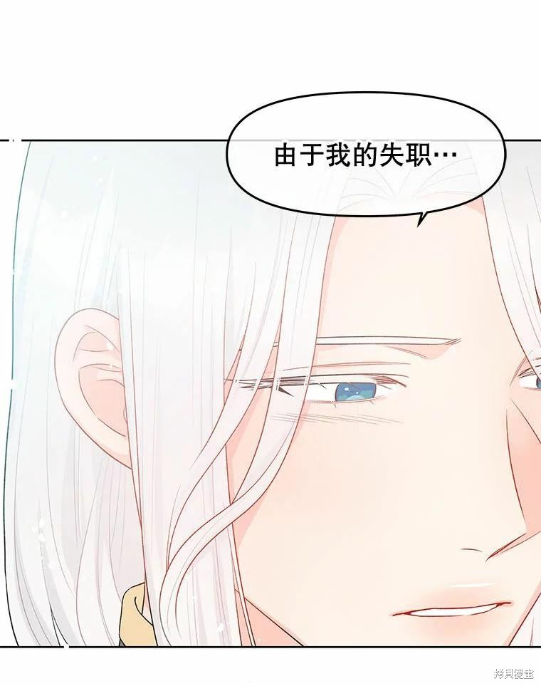 《请不要把情感托付于书中》漫画最新章节第37话免费下拉式在线观看章节第【5】张图片