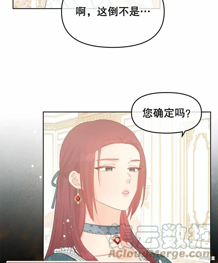 《请不要把情感托付于书中》漫画最新章节第39话免费下拉式在线观看章节第【36】张图片