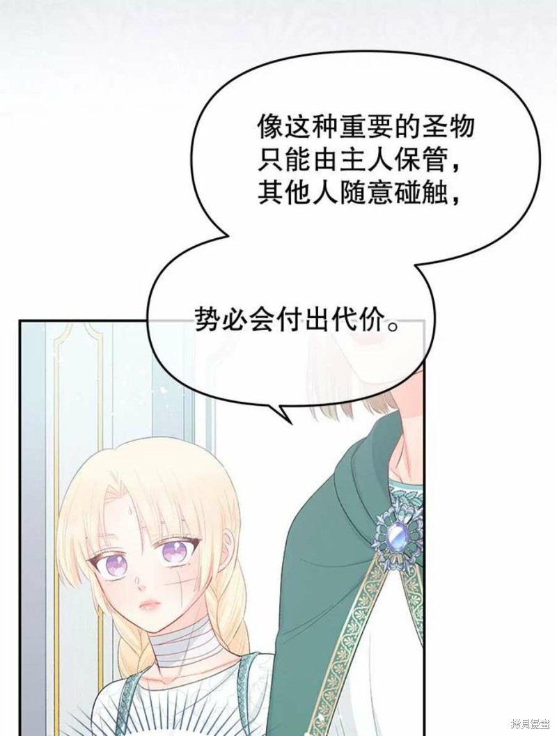 《请不要把情感托付于书中》漫画最新章节第21话免费下拉式在线观看章节第【41】张图片