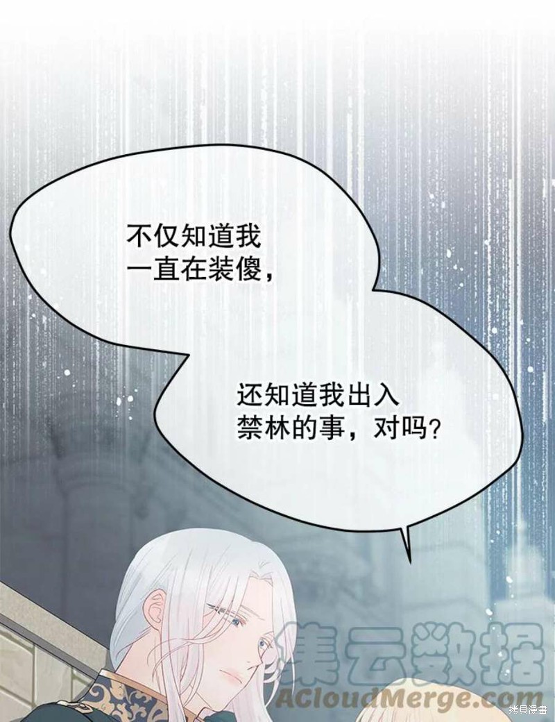 《请不要把情感托付于书中》漫画最新章节第27话免费下拉式在线观看章节第【36】张图片