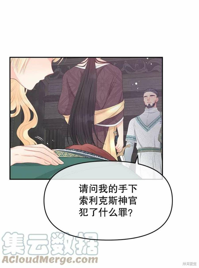 《请不要把情感托付于书中》漫画最新章节第26话免费下拉式在线观看章节第【18】张图片