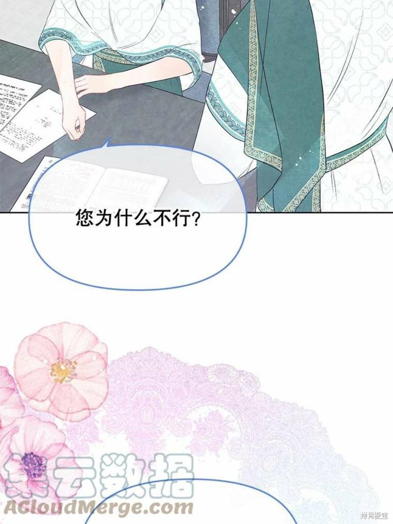 《请不要把情感托付于书中》漫画最新章节第32话免费下拉式在线观看章节第【34】张图片