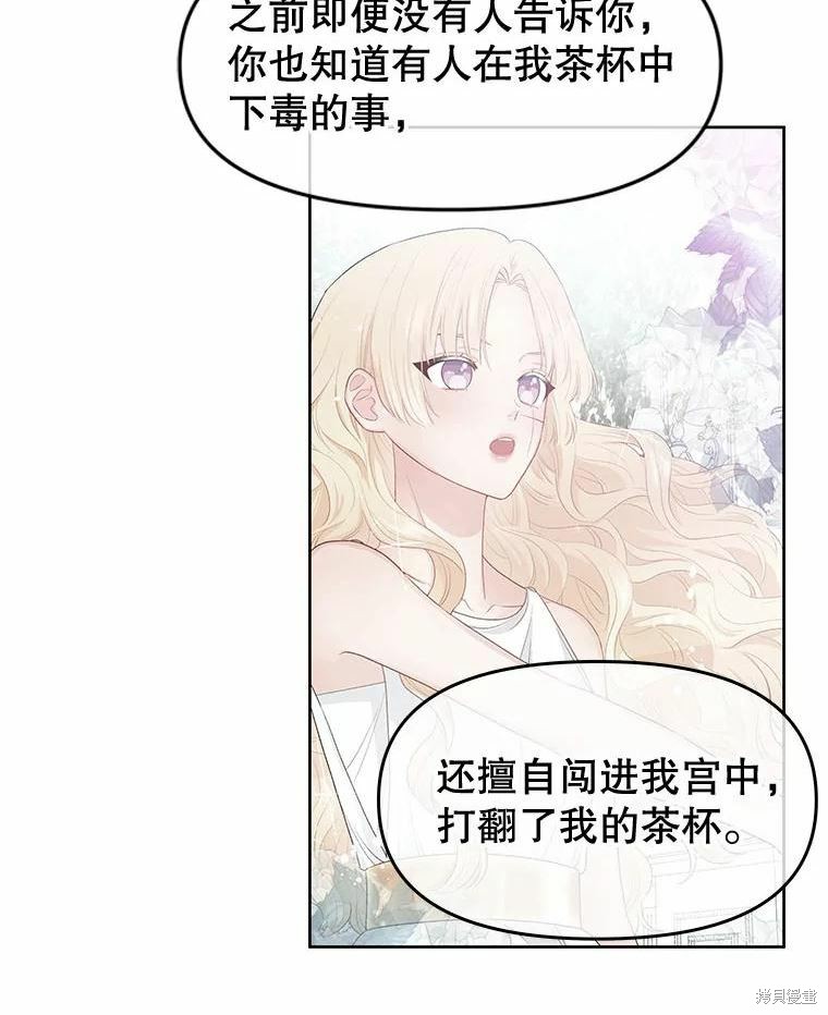 《请不要把情感托付于书中》漫画最新章节第34话免费下拉式在线观看章节第【20】张图片