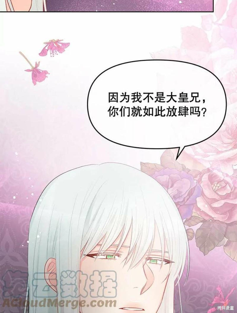 《请不要把情感托付于书中》漫画最新章节第33话免费下拉式在线观看章节第【21】张图片