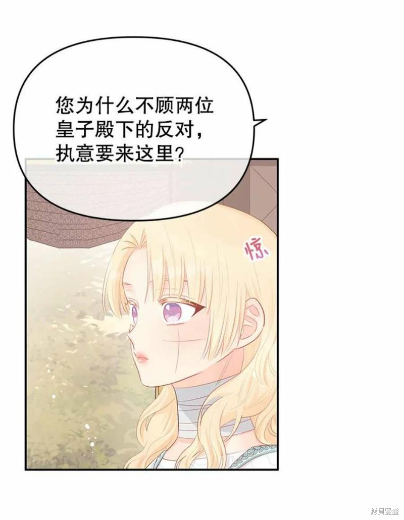 《请不要把情感托付于书中》漫画最新章节第22话免费下拉式在线观看章节第【61】张图片