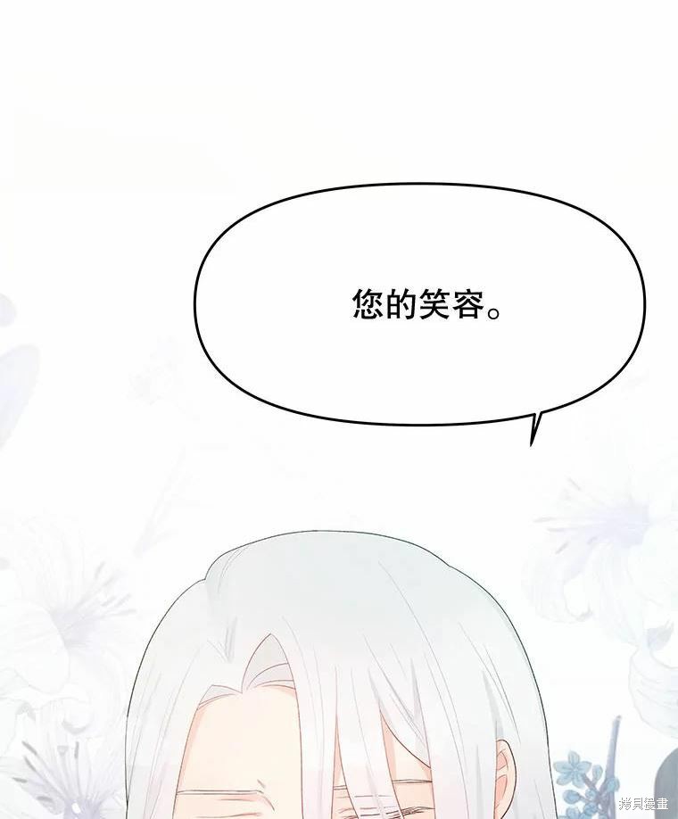 《请不要把情感托付于书中》漫画最新章节第37话免费下拉式在线观看章节第【21】张图片