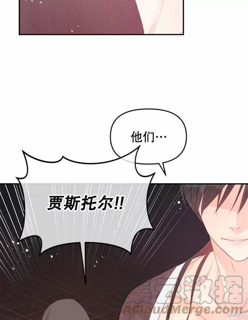 《请不要把情感托付于书中》漫画最新章节第25话免费下拉式在线观看章节第【44】张图片