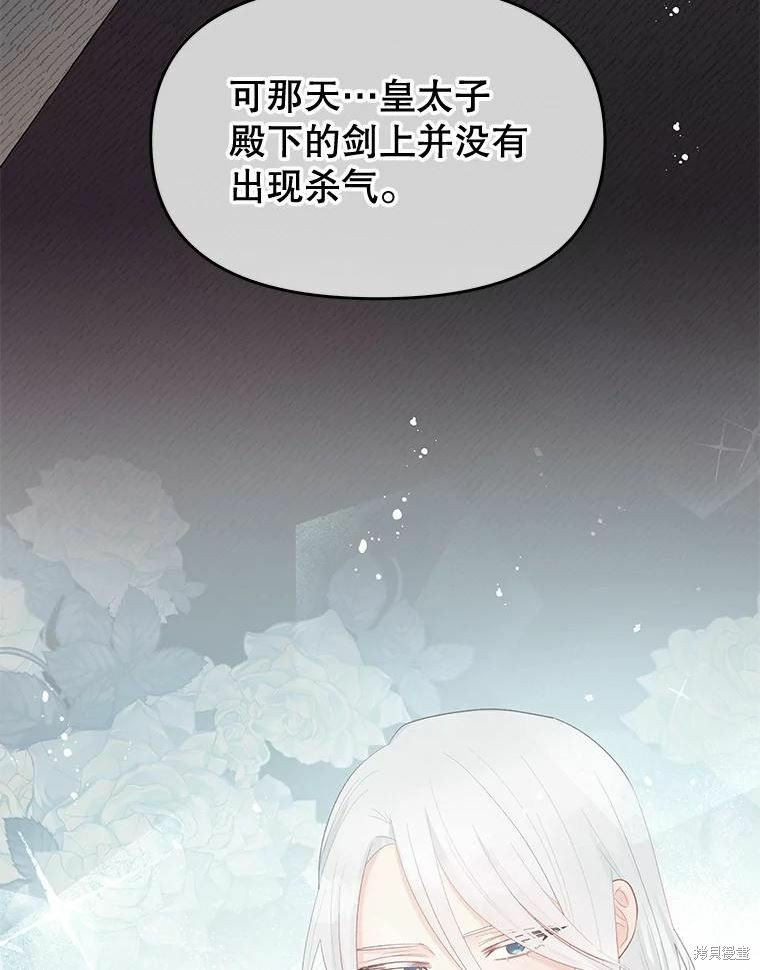 《请不要把情感托付于书中》漫画最新章节第36话免费下拉式在线观看章节第【44】张图片