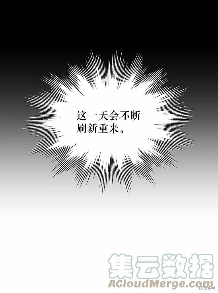 《请不要把情感托付于书中》漫画最新章节第41话免费下拉式在线观看章节第【69】张图片