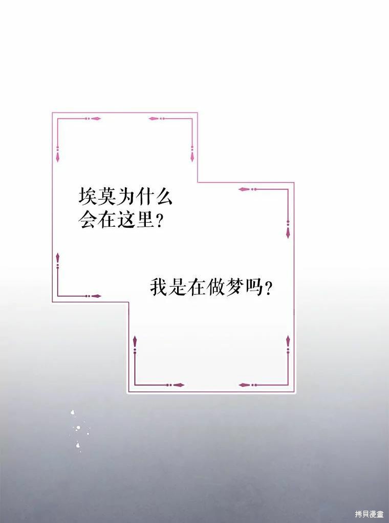 《请不要把情感托付于书中》漫画最新章节第51话免费下拉式在线观看章节第【46】张图片