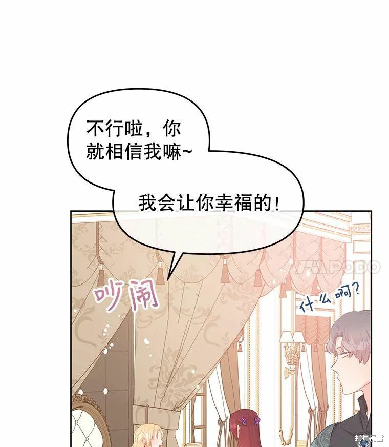 《请不要把情感托付于书中》漫画最新章节第46话免费下拉式在线观看章节第【20】张图片