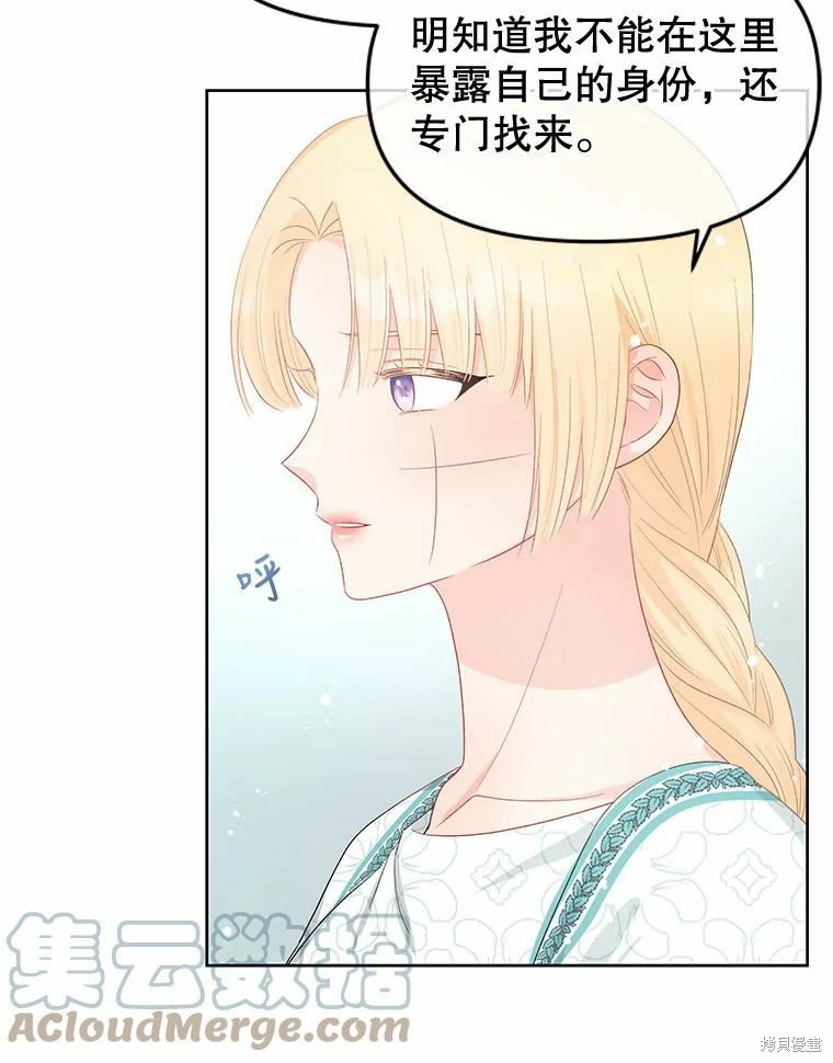 《请不要把情感托付于书中》漫画最新章节第49话免费下拉式在线观看章节第【13】张图片