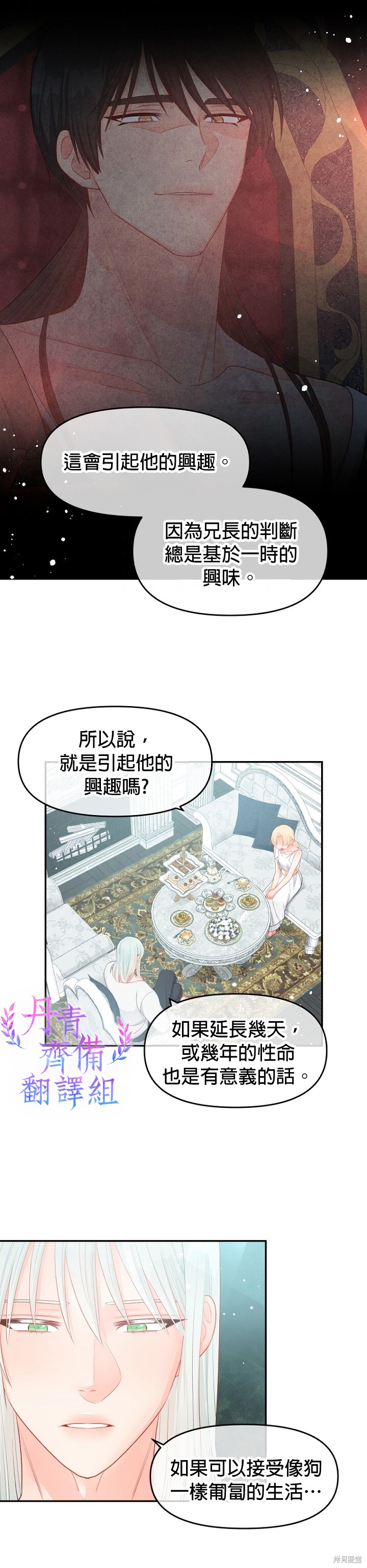 《请不要把情感托付于书中》漫画最新章节第13话免费下拉式在线观看章节第【19】张图片