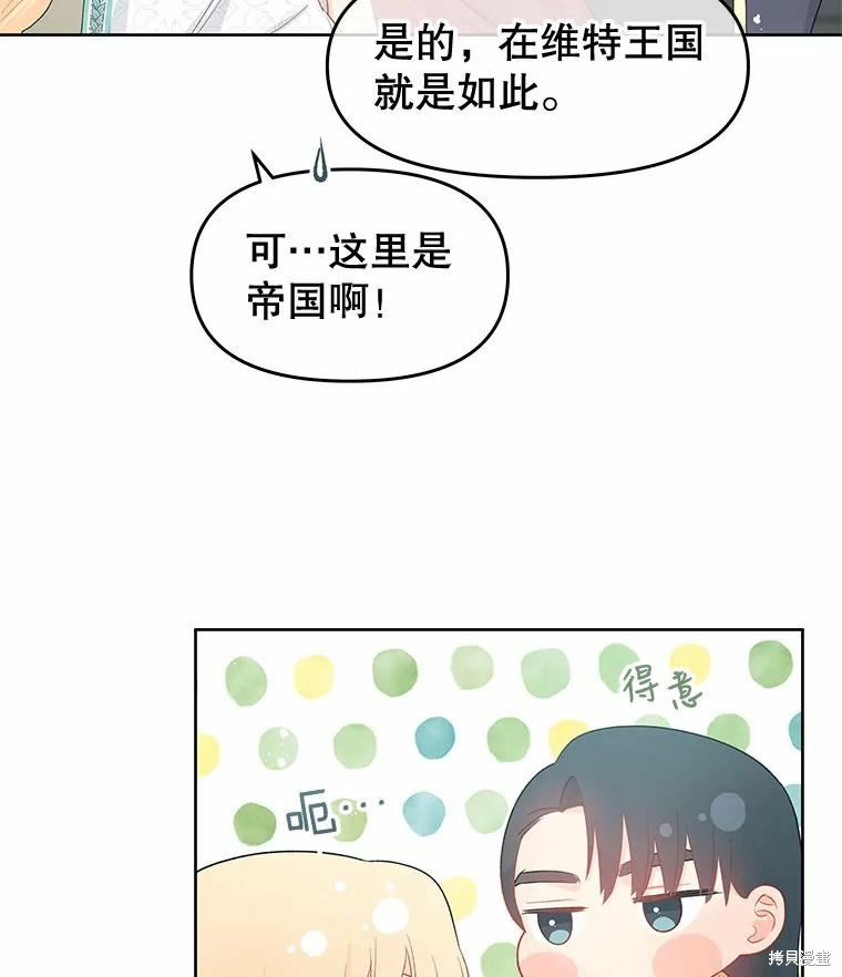 《请不要把情感托付于书中》漫画最新章节第38话免费下拉式在线观看章节第【50】张图片