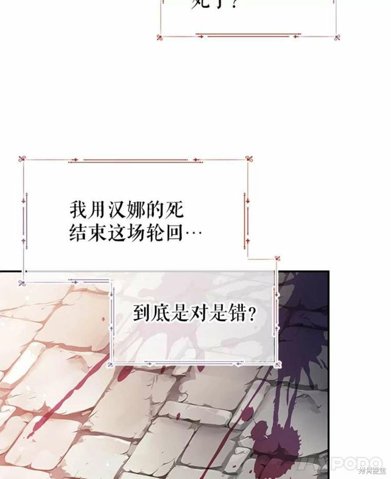 《请不要把情感托付于书中》漫画最新章节第16话免费下拉式在线观看章节第【27】张图片